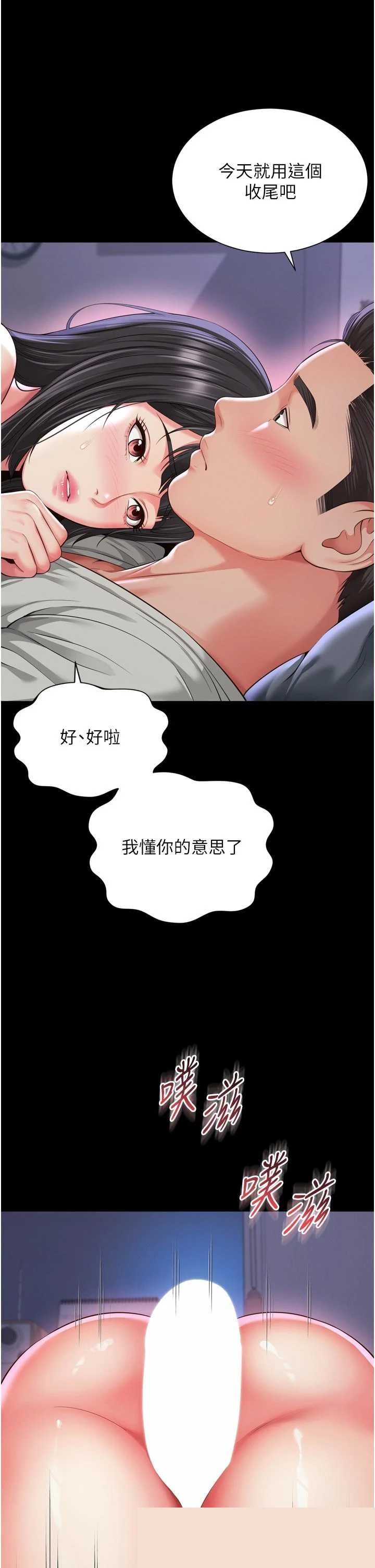 越线咨询 第24章 - 第17页