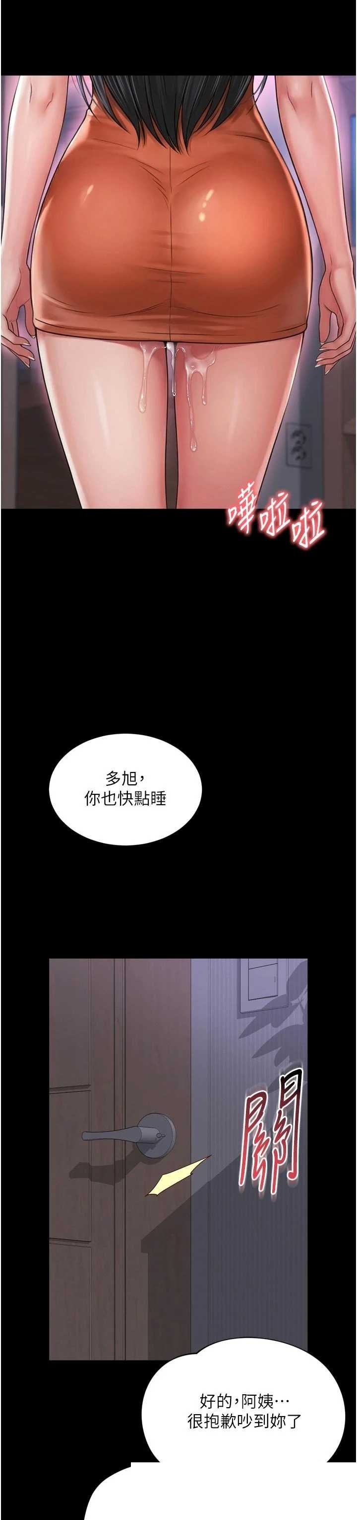 越线咨询 第24章 - 第44页