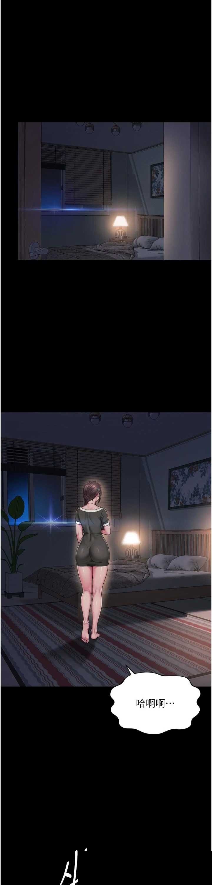 越线咨询 第24章 - 第4页