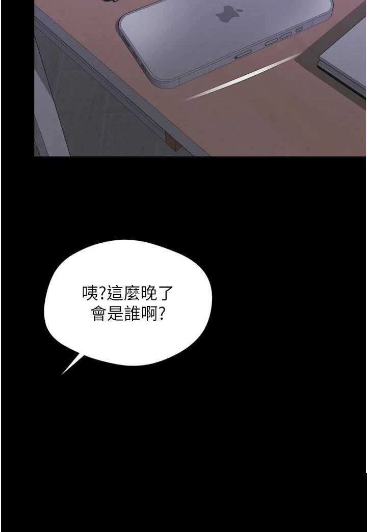 越线咨询 第24章 - 第46页