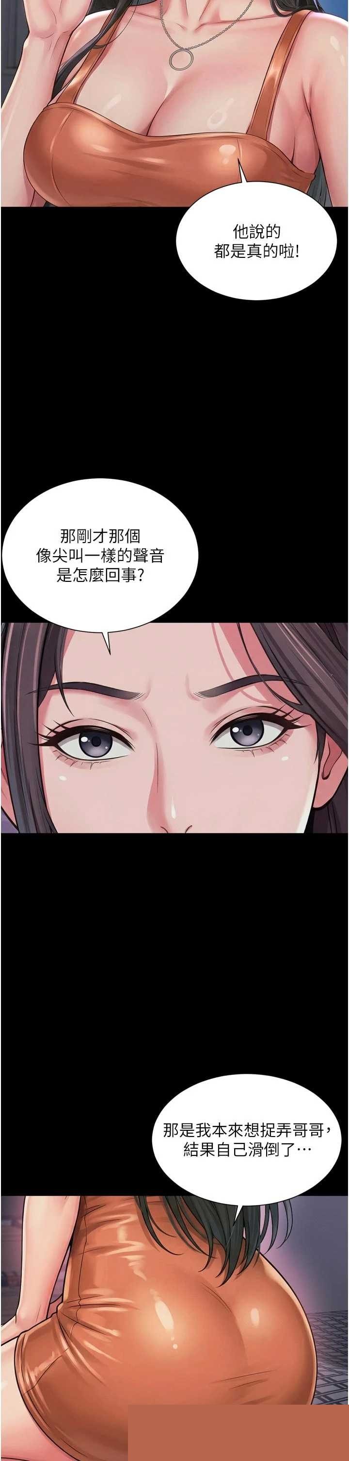 越线咨询 第24章 - 第40页