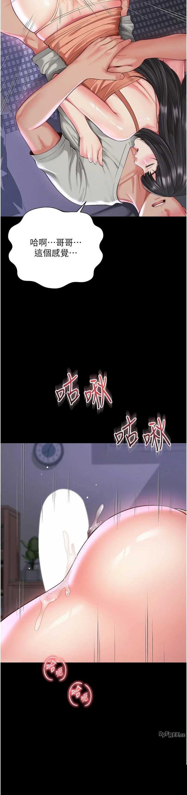 越线咨询 第24章 - 第19页