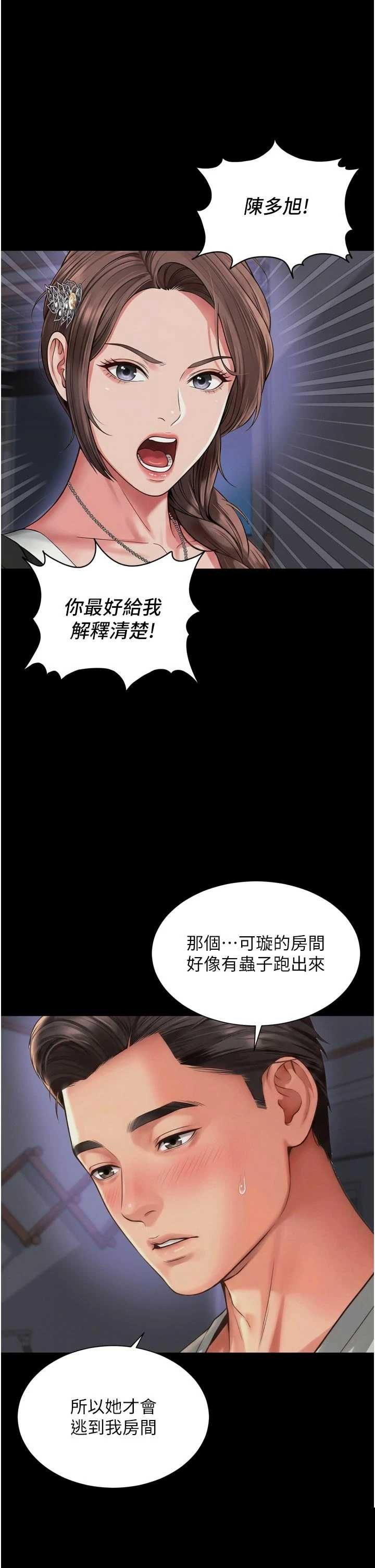 越线咨询 第24章 - 第37页