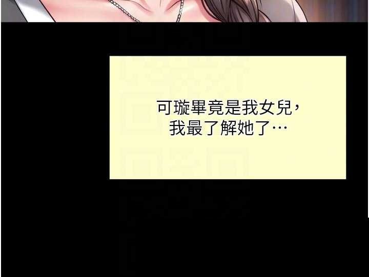 越线咨询 第24章 - 第6页