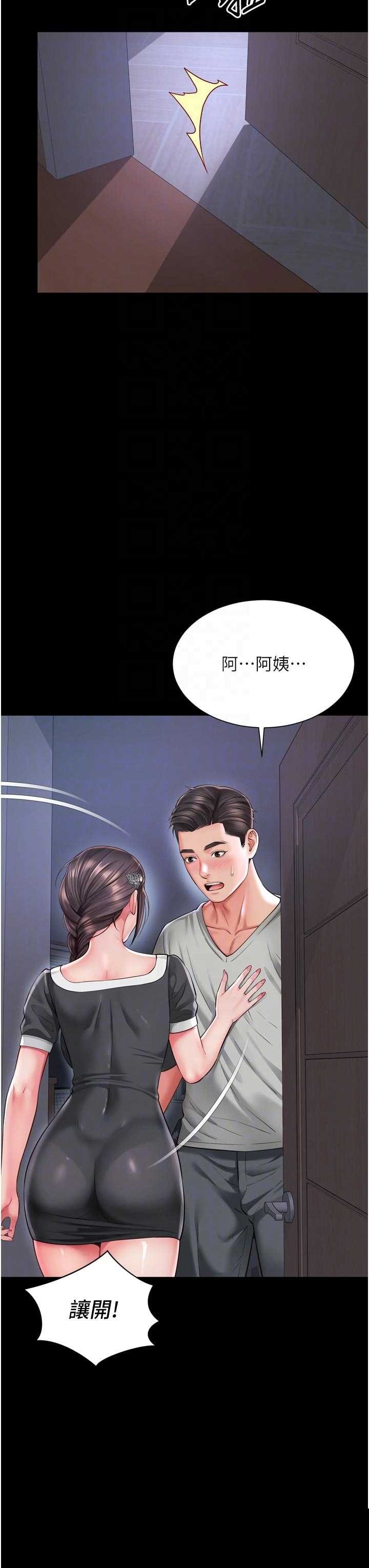 越线咨询 第24章 - 第34页