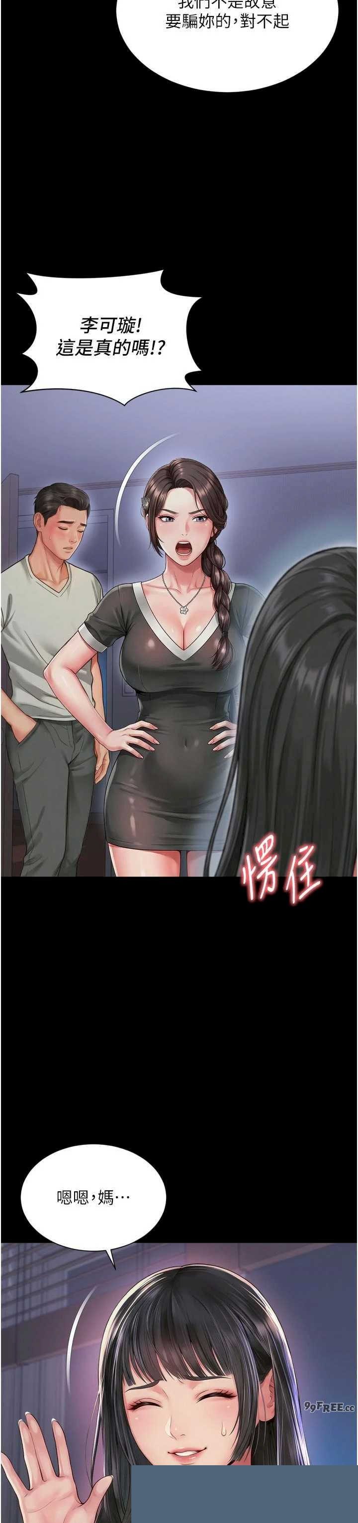越线咨询 第24章 - 第39页