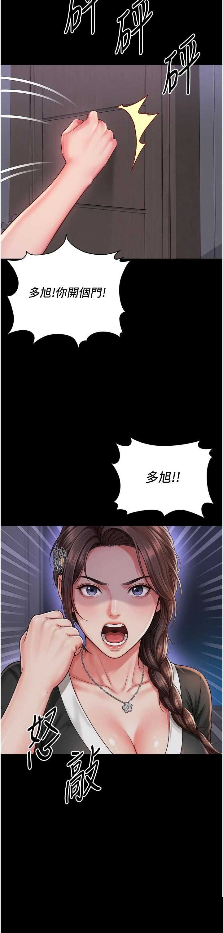 越线咨询 第24章 - 第33页