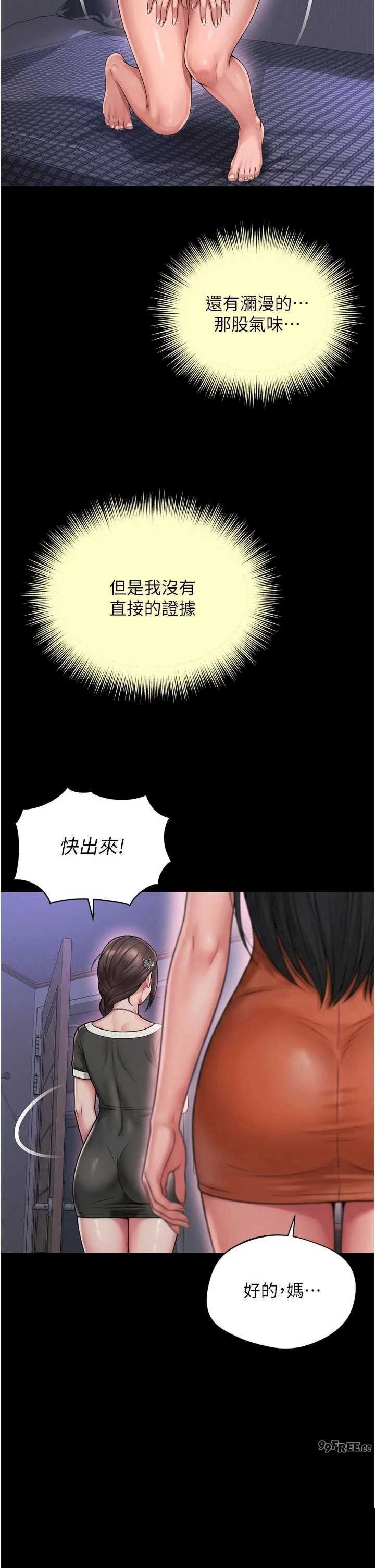 越线咨询 第24章 - 第43页