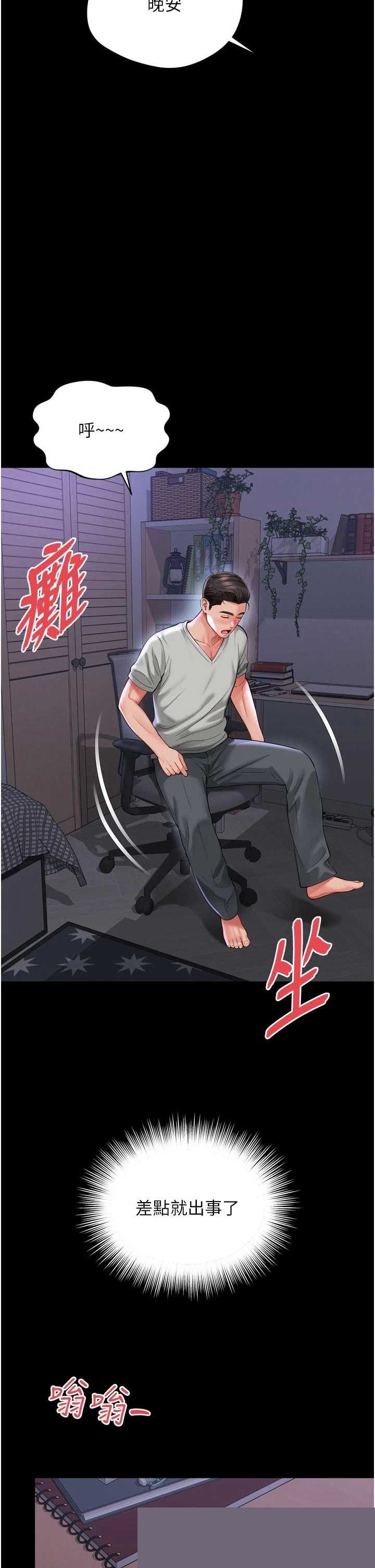 越线咨询 第24章 - 第45页