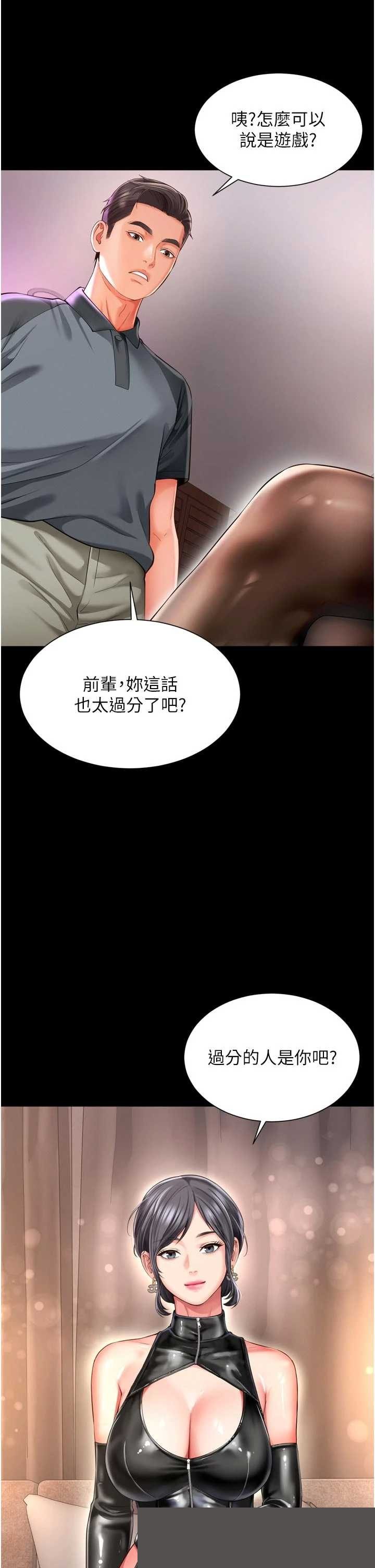 越线咨询 第25章 - 第41页