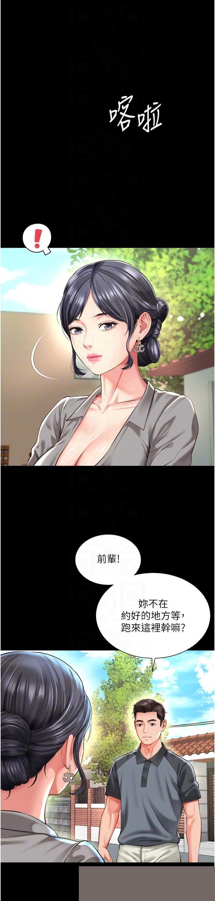 越线咨询 第25章 - 第24页