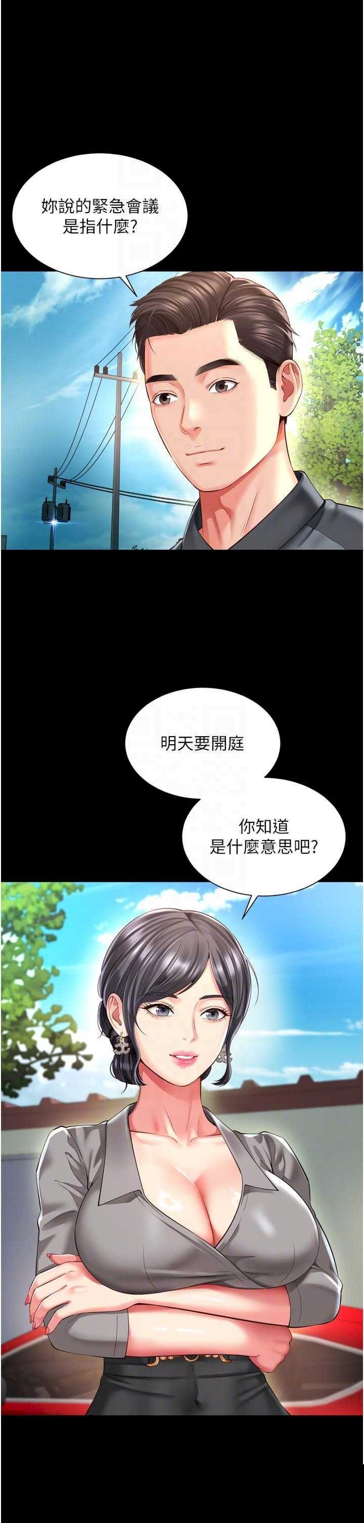 越线咨询 第25章 - 第26页