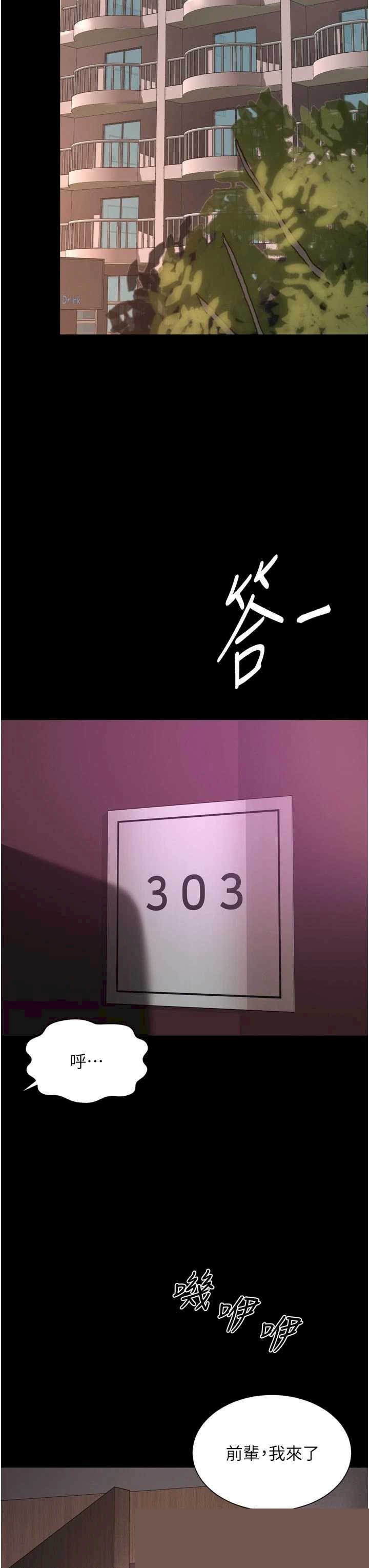越线咨询 第25章 - 第38页