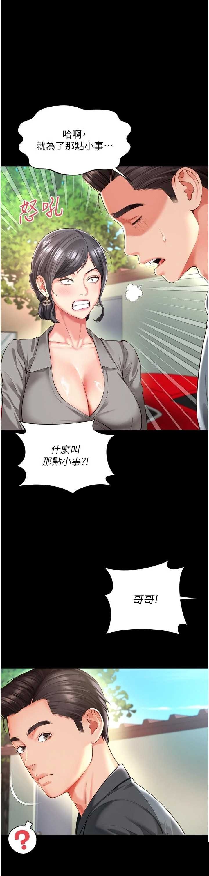 越线咨询 第25章 - 第27页