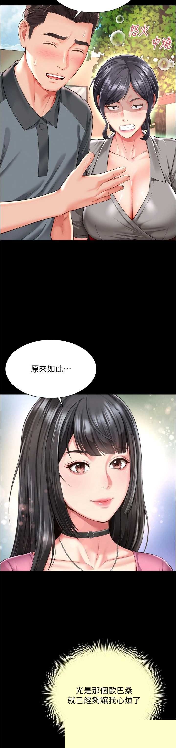 越线咨询 第25章 - 第33页