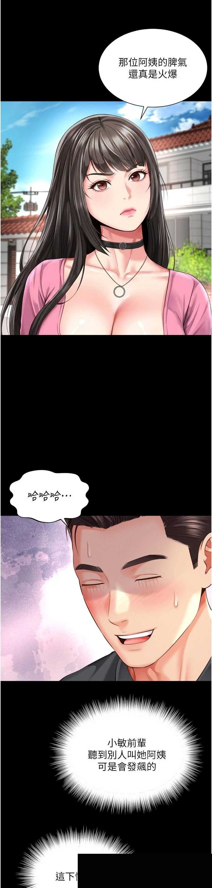 越线咨询 第25章 - 第36页