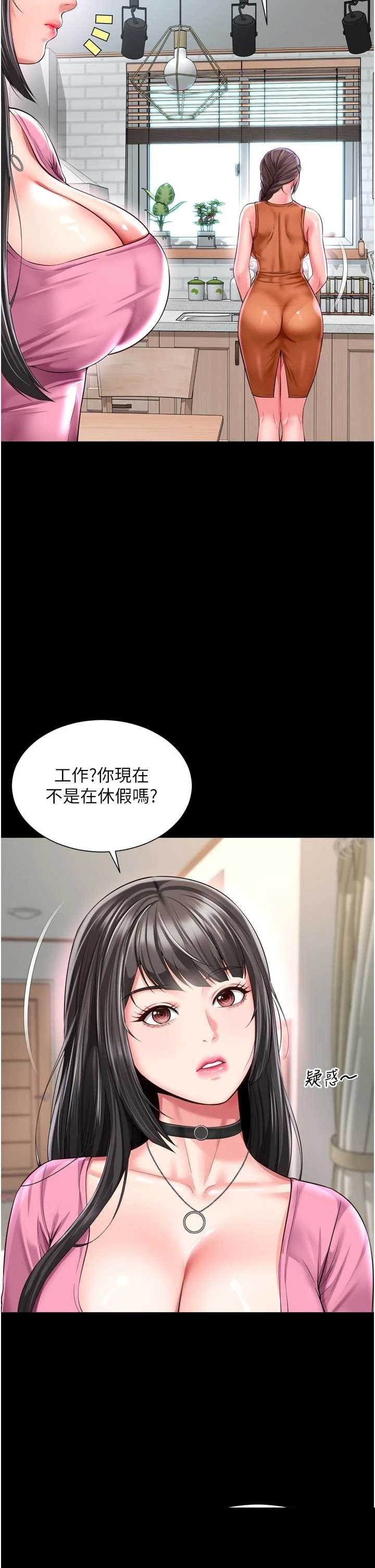 越线咨询 第25章 - 第17页