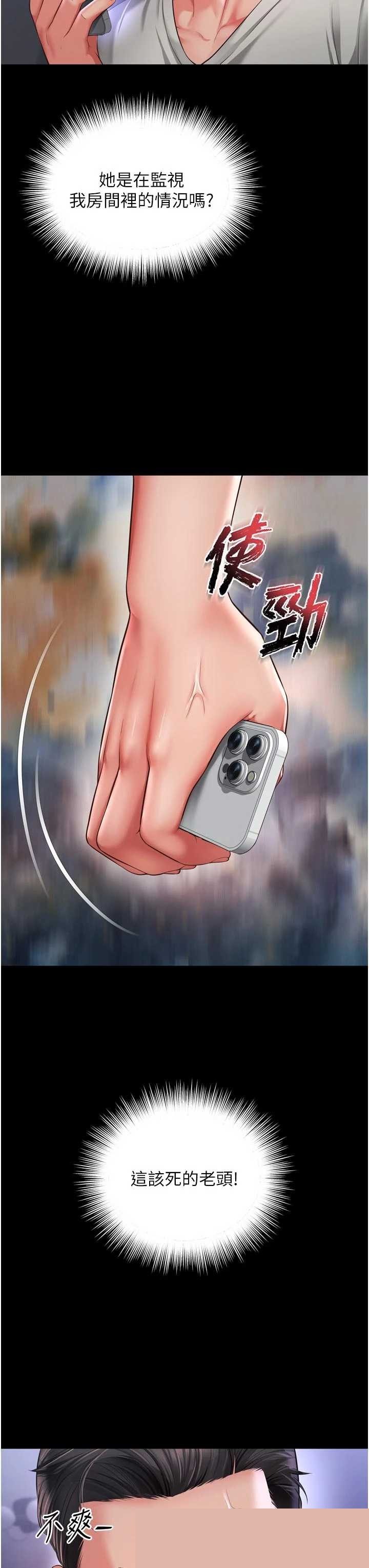越线咨询 第25章 - 第3页