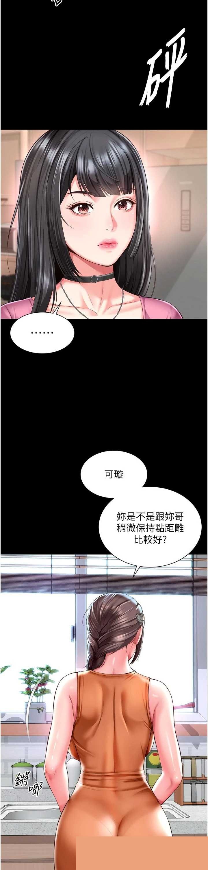 越线咨询 第25章 - 第19页