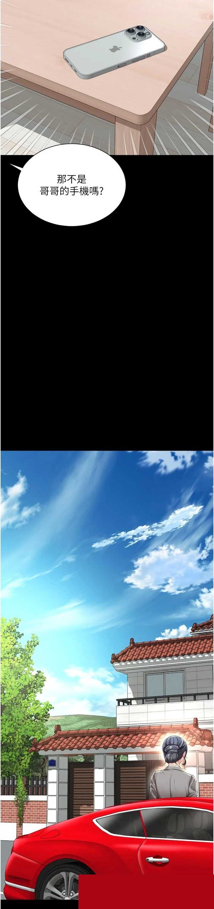 越线咨询 第25章 - 第23页
