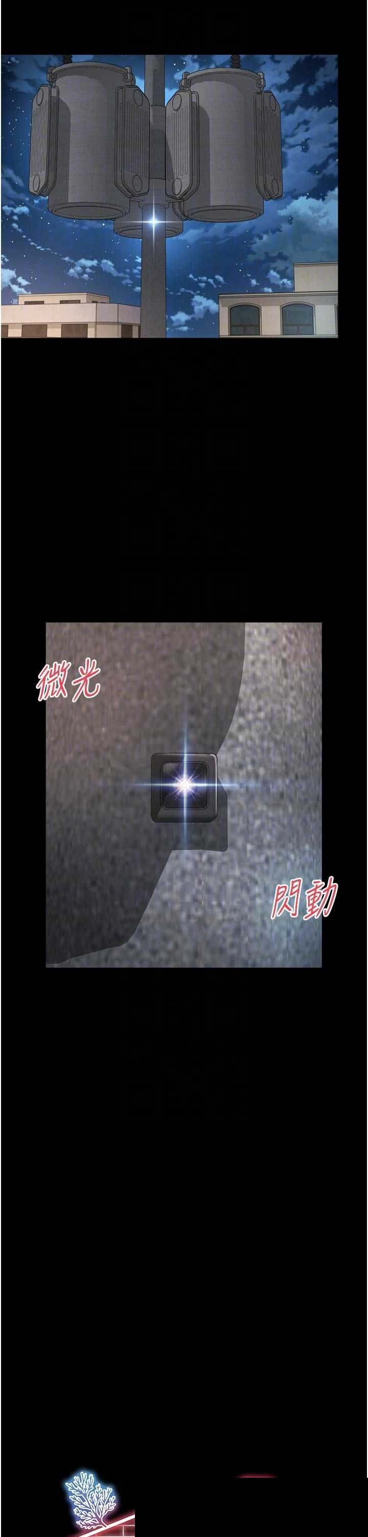 越线咨询 第25章 - 第6页