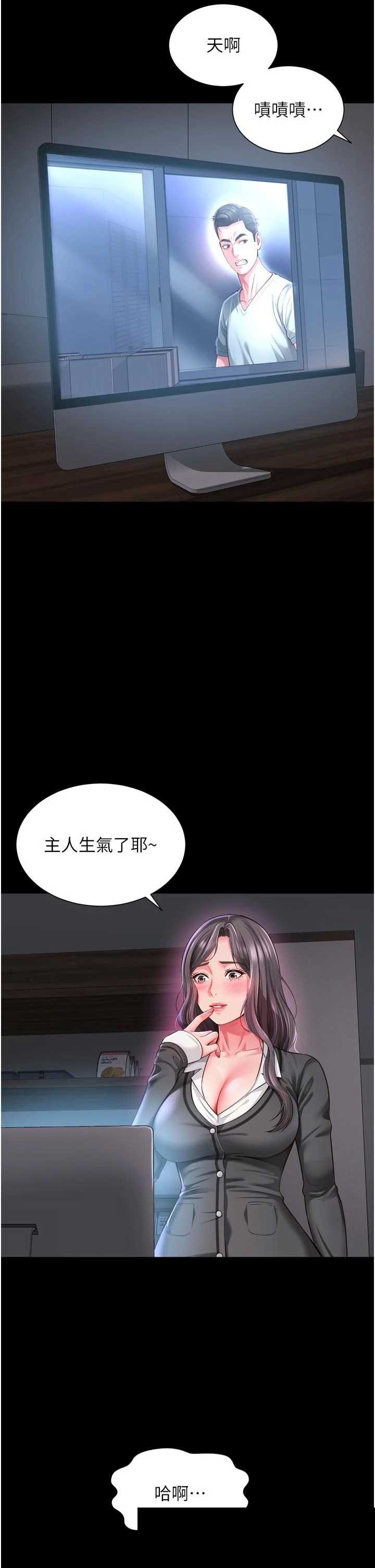越线咨询 第25章 - 第8页