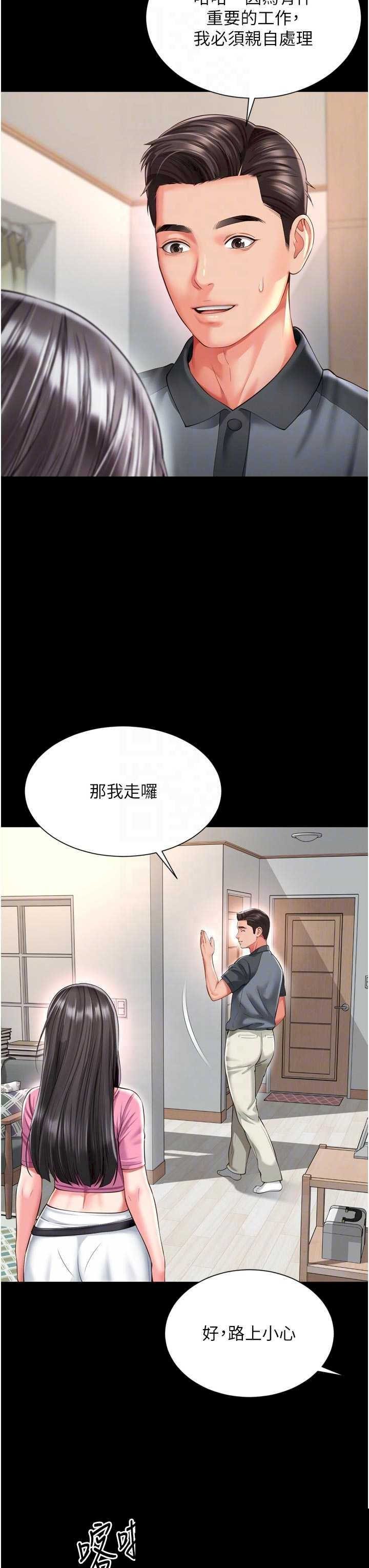越线咨询 第25章 - 第18页