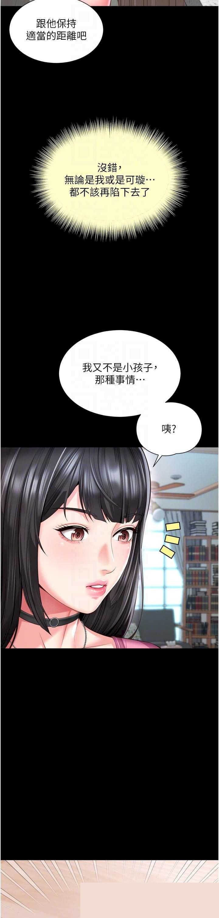 越线咨询 第25章 - 第22页