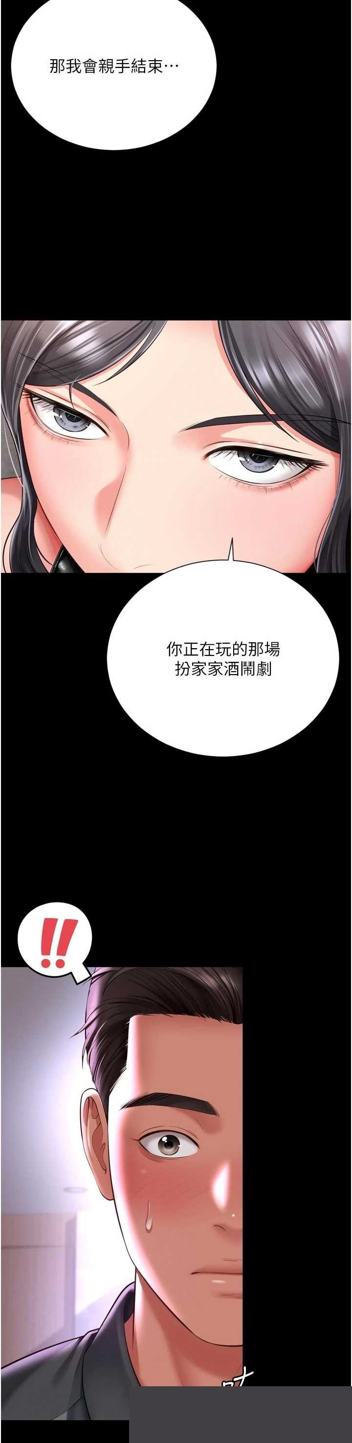 越线咨询 第25章 - 第43页