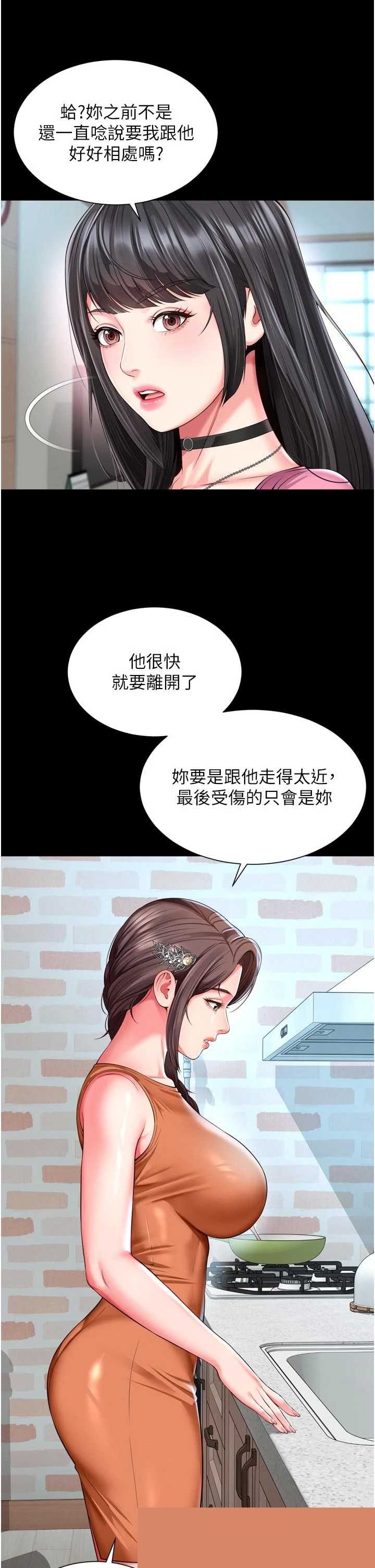 越线咨询 第25章 - 第21页