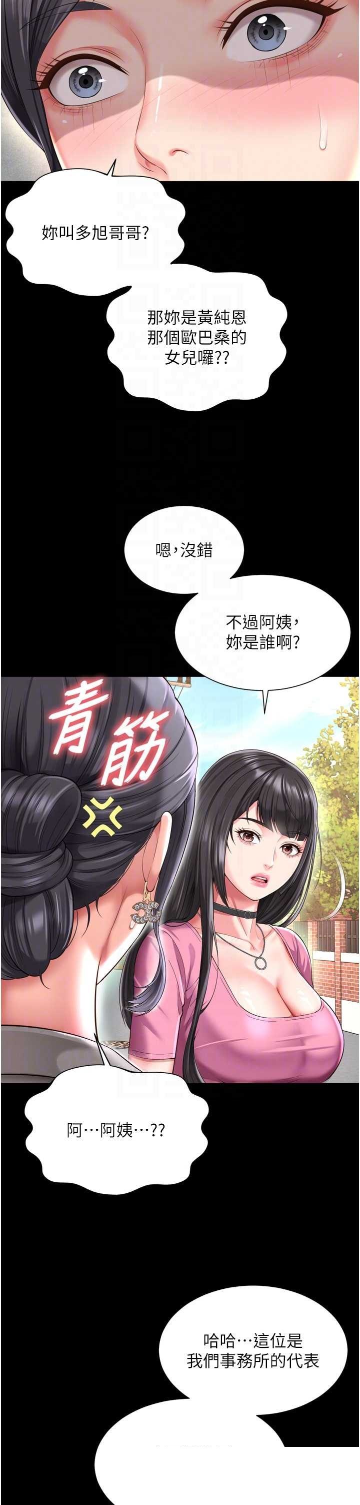 越线咨询 第25章 - 第32页
