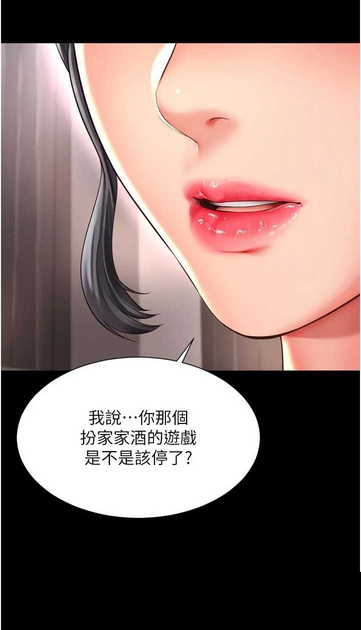 越线咨询 第25章 - 第40页