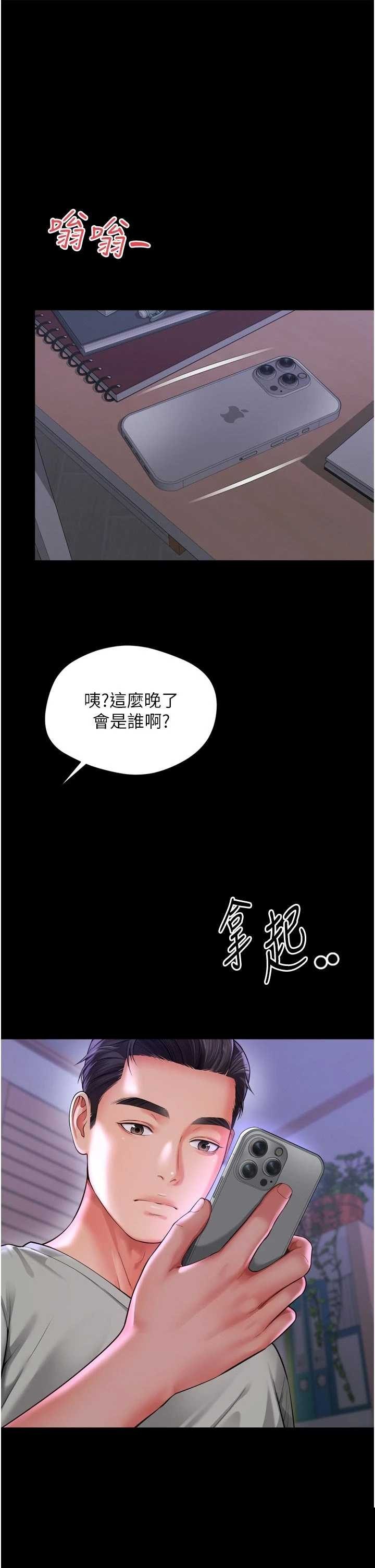 越线咨询 第25章 - 第1页