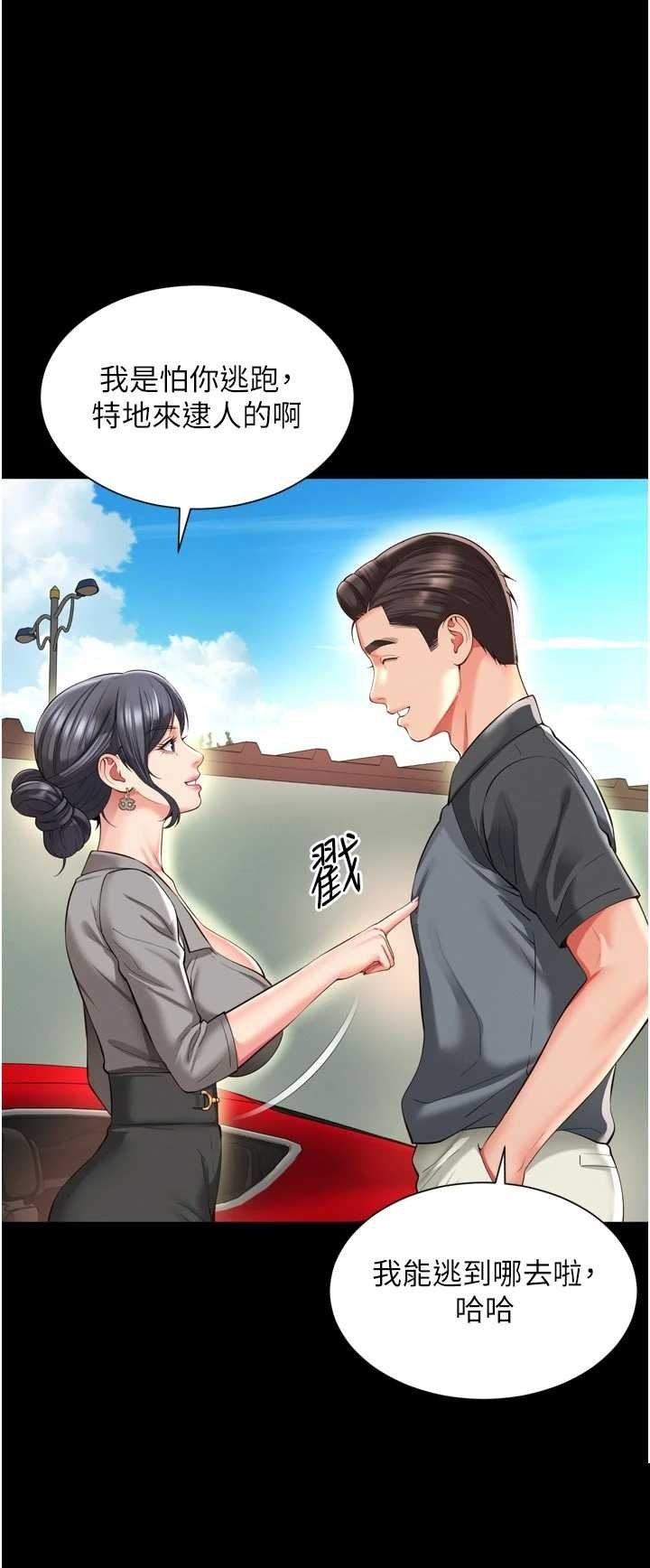 越线咨询 第25章 - 第25页