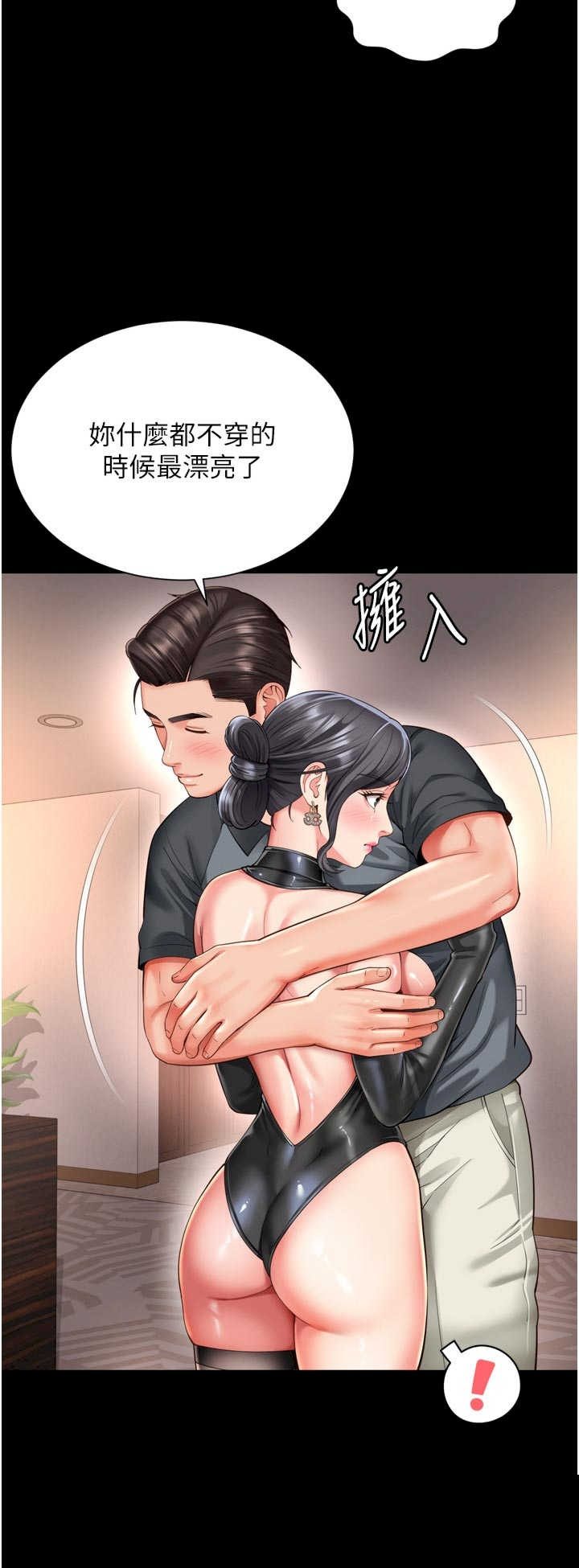 越线咨询 第26章 - 第21页