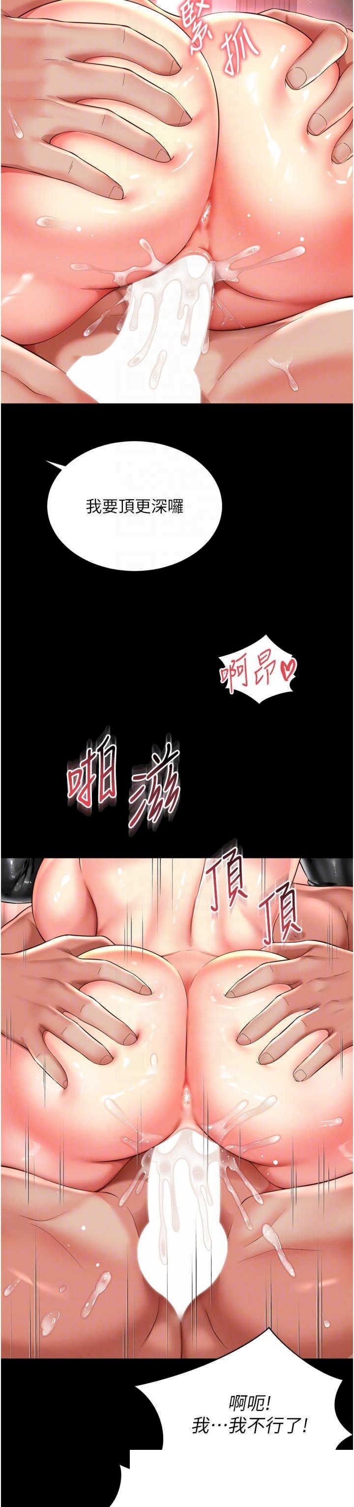越线咨询 第26章 - 第34页