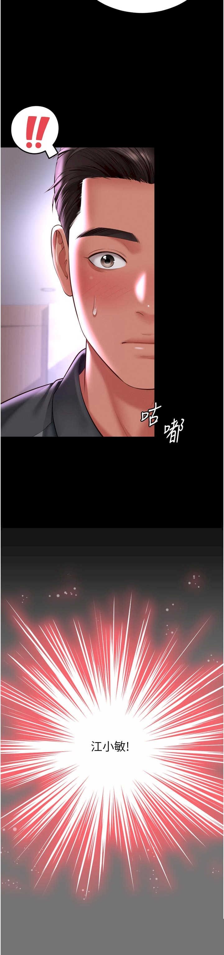 越线咨询 第26章 - 第3页