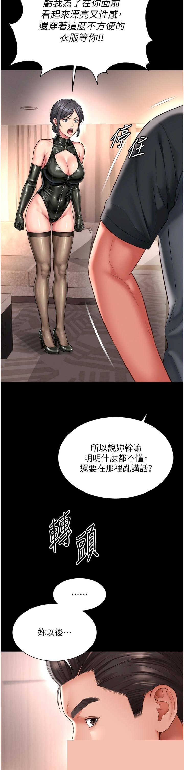 越线咨询 第26章 - 第9页