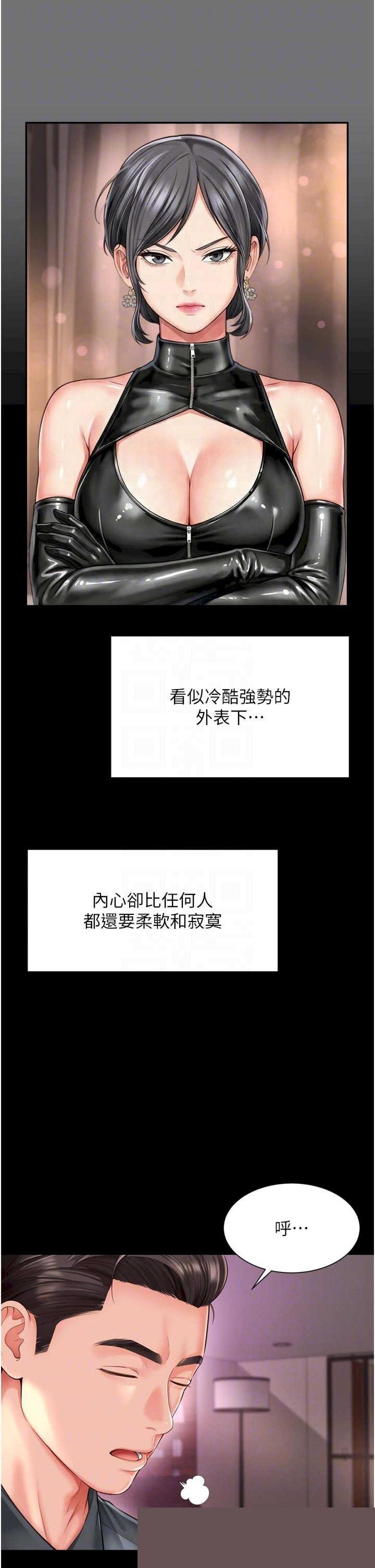越线咨询 第26章 - 第6页