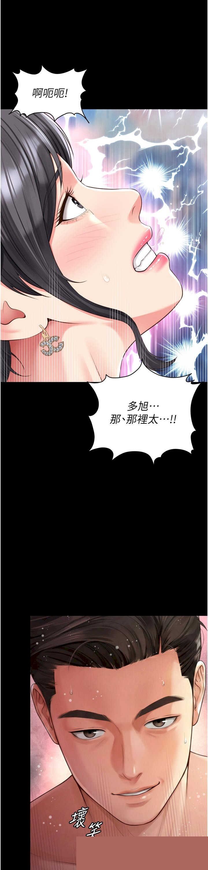越线咨询 第26章 - 第37页
