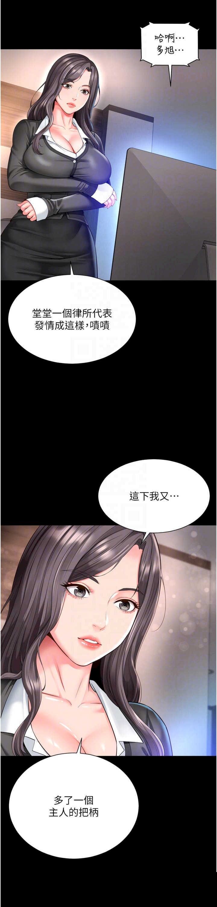越线咨询 第26章 - 第18页