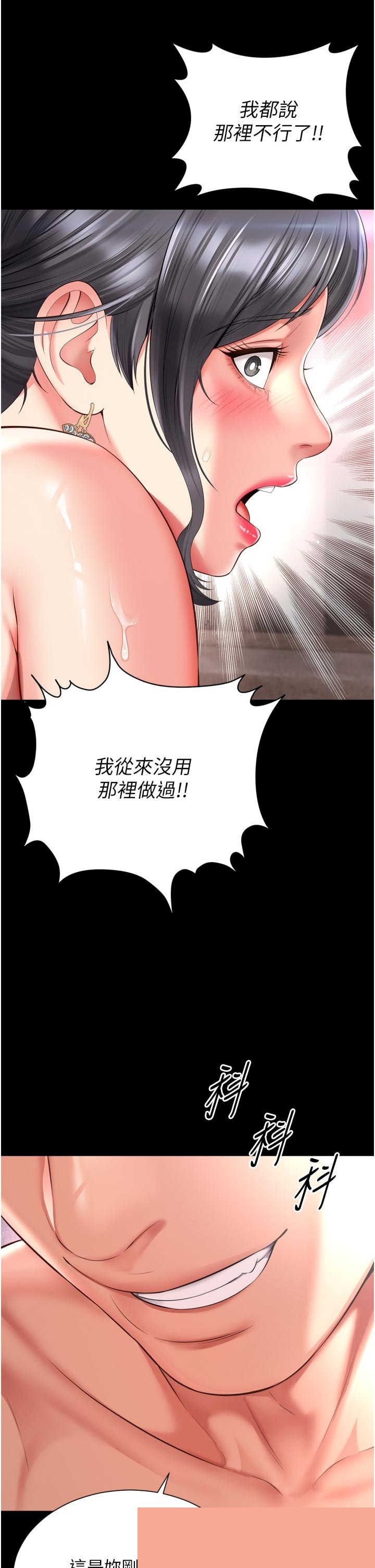 越线咨询 第26章 - 第42页