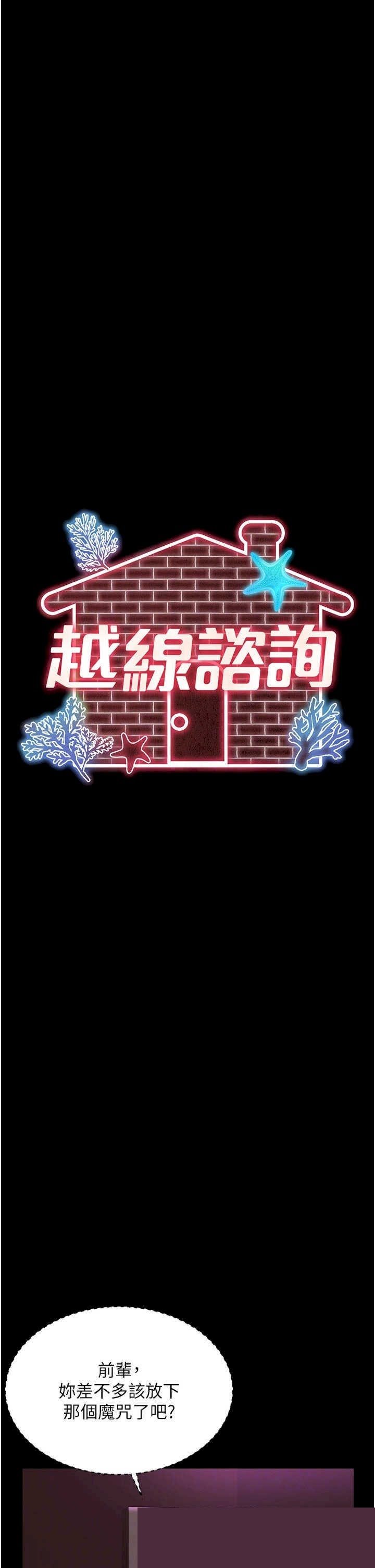 越线咨询 第26章 - 第14页
