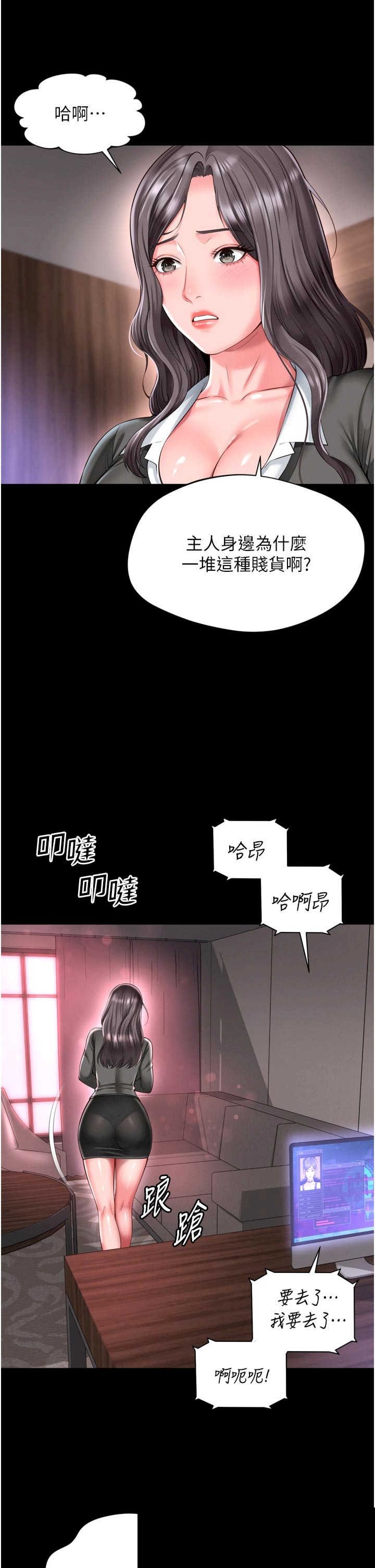 越线咨询 第26章 - 第27页