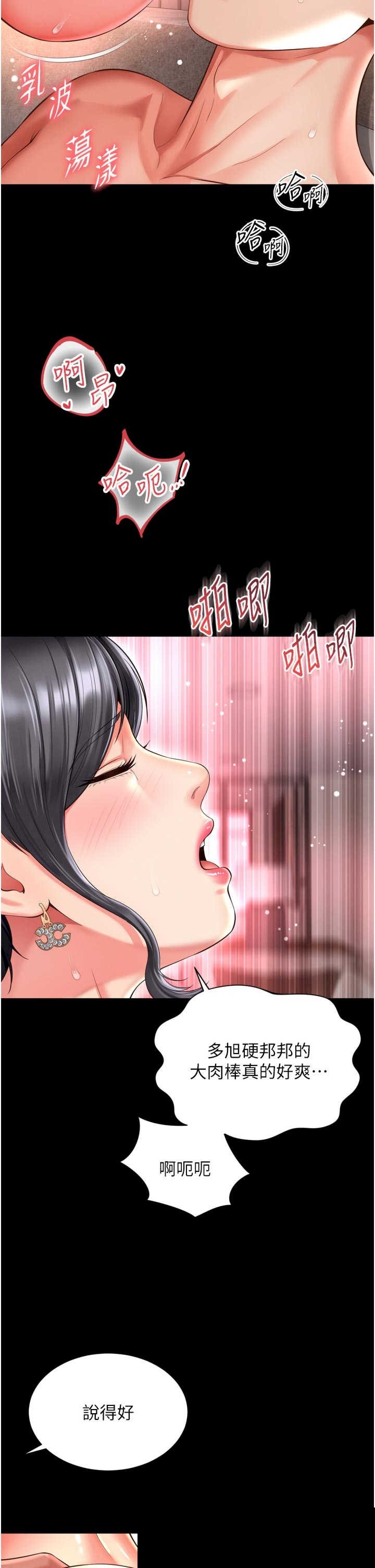 越线咨询 第26章 - 第33页