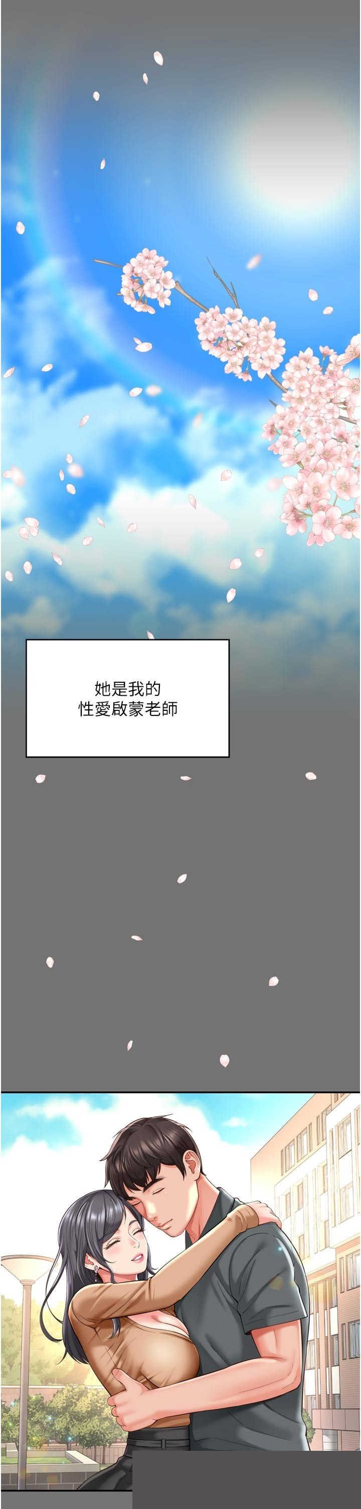越线咨询 第26章 - 第4页