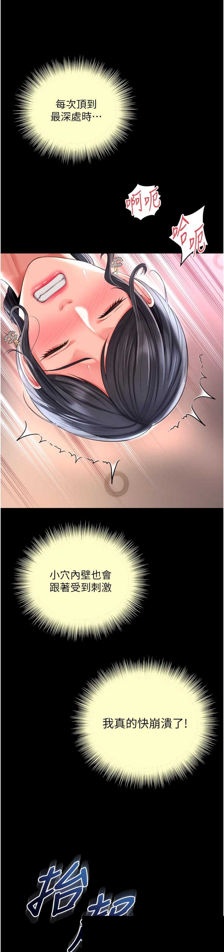 越线咨询 第27章 - 第14页
