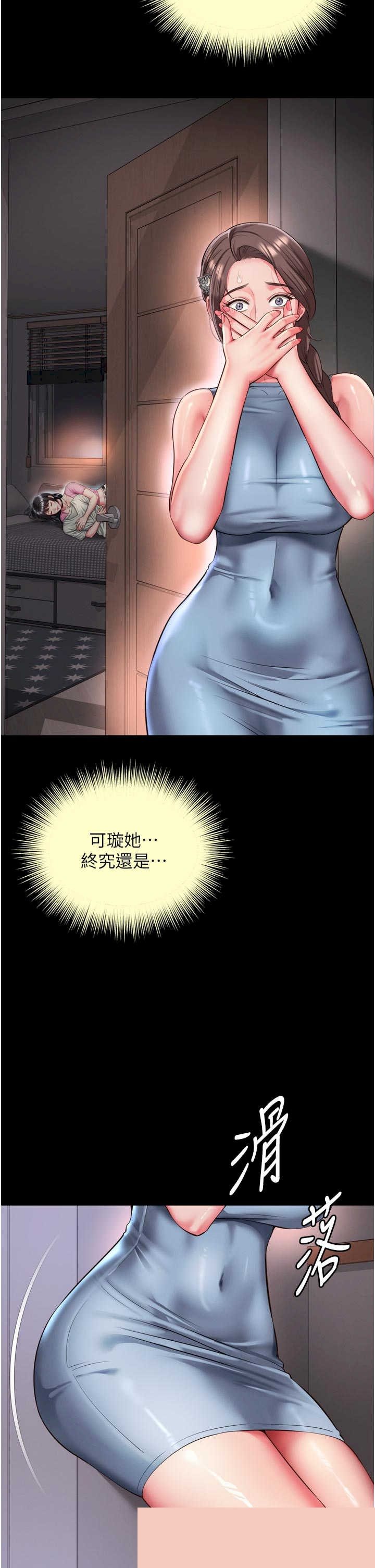 越线咨询 第27章 - 第43页