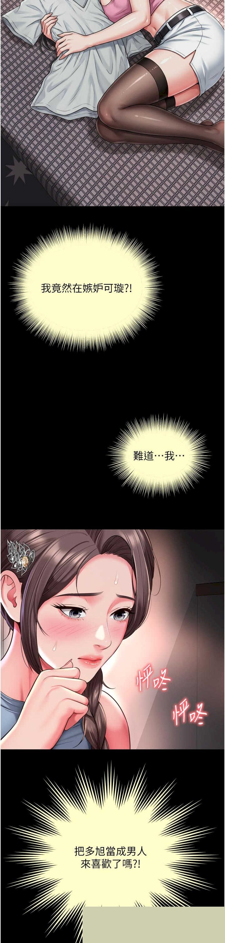 越线咨询 第27章 - 第45页