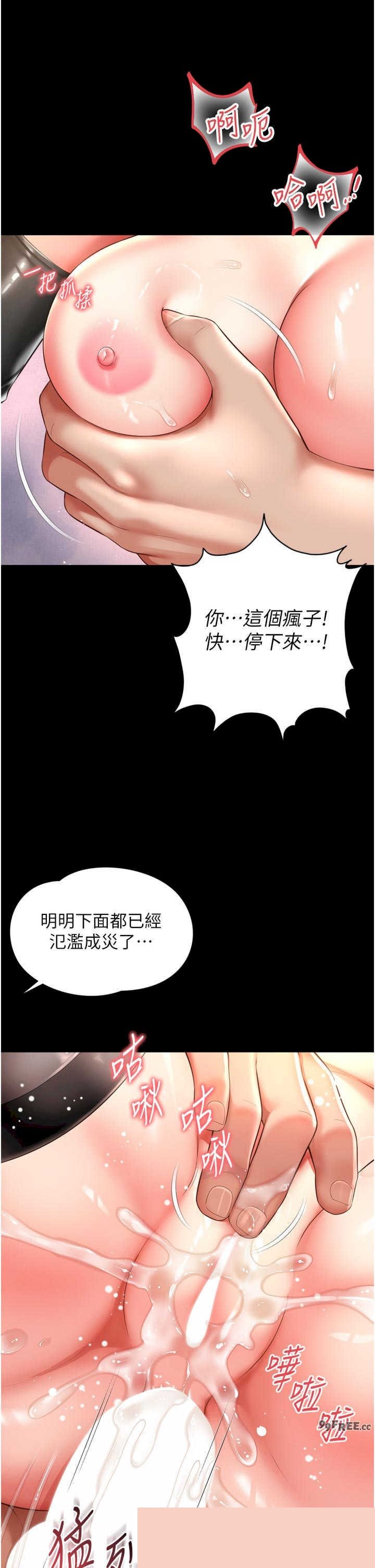 越线咨询 第27章 - 第17页